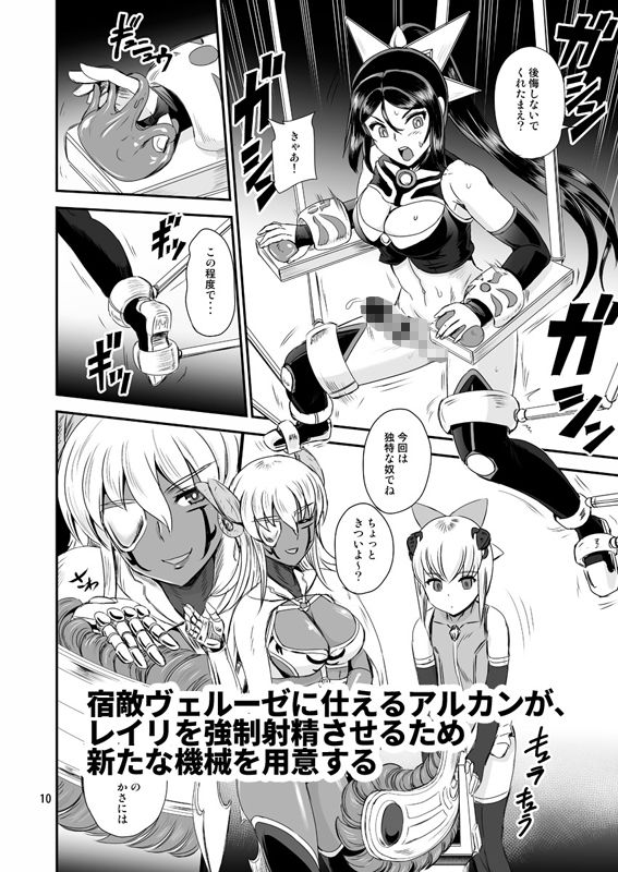 魔法少女錬精システム EPISODE03 サンプル1ページ目