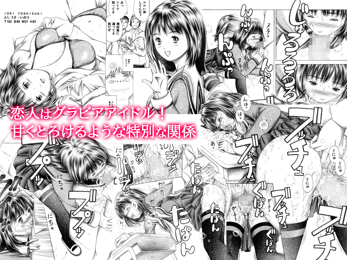 伊織とふわふわりん サンプル1ページ目