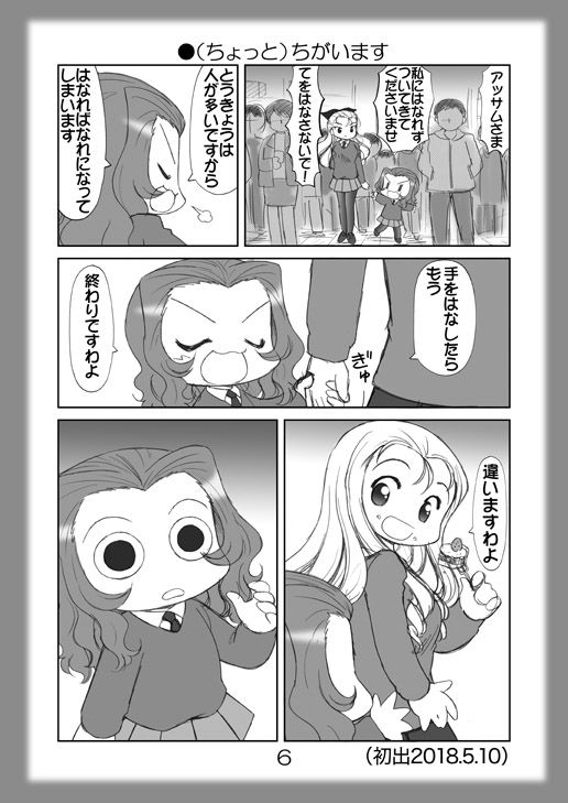 絵日記パッチワーク5 サンプル2ページ目