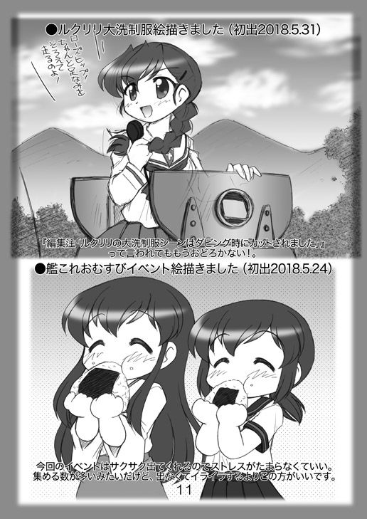 絵日記パッチワーク5 サンプル3ページ目
