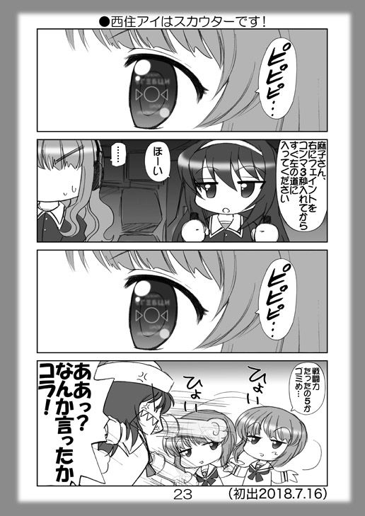 絵日記パッチワーク5 サンプル4ページ目