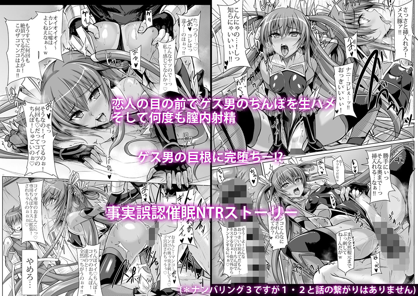 僕の彼女は対魔忍3 サンプル3ページ目
