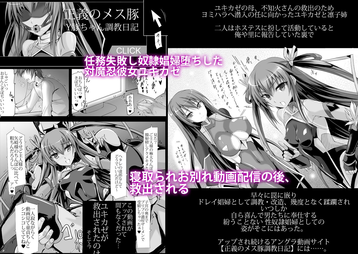 僕の彼女は対魔忍case2 からかい下手のY豚ちゃん サンプル1ページ目