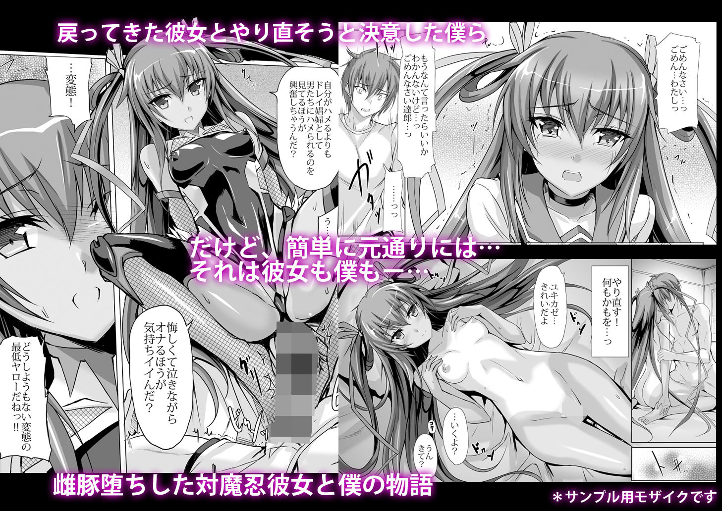 僕の彼女は対魔忍case2 からかい下手のY豚ちゃん サンプル2ページ目