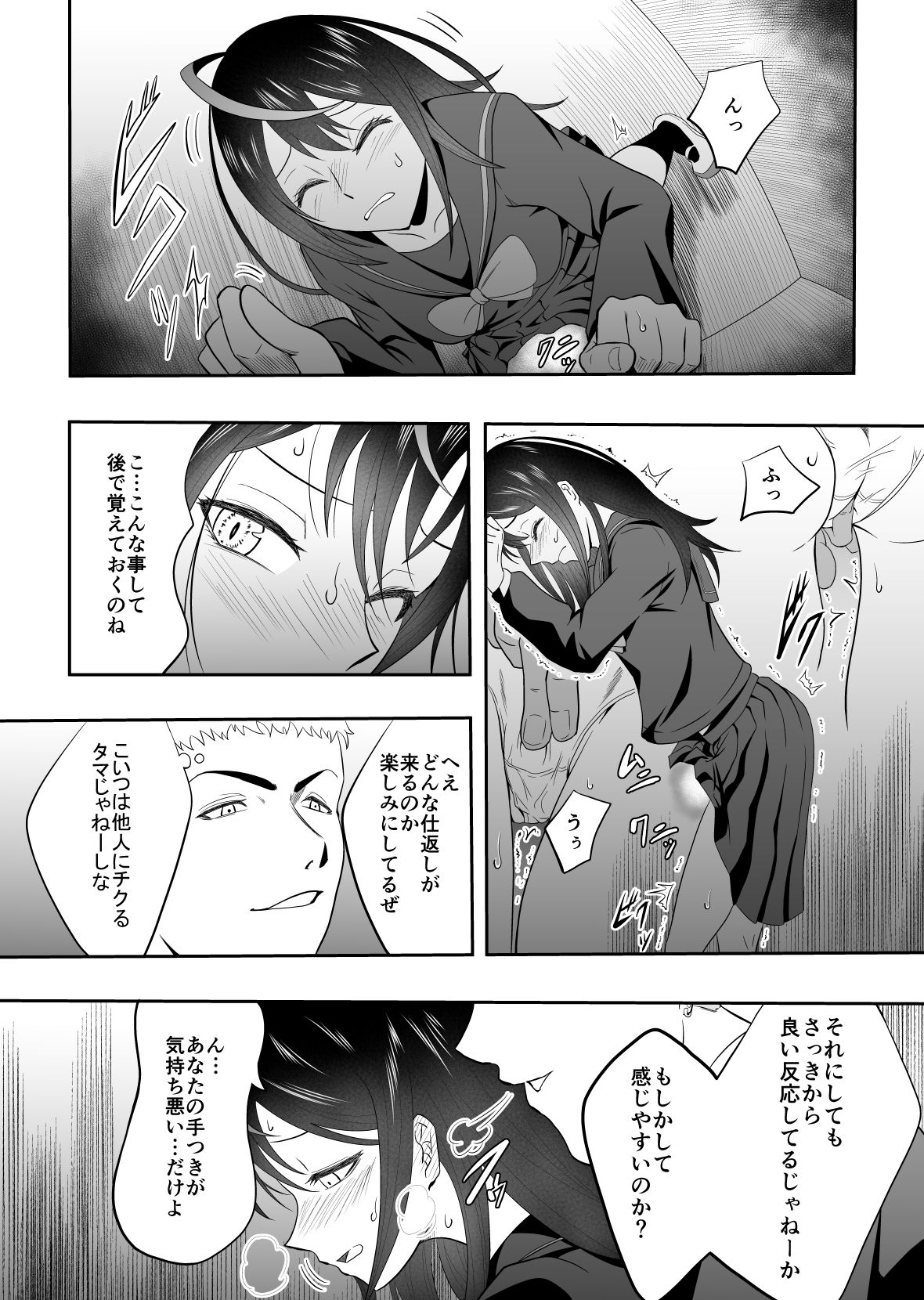 ロッカーのナカで サンプル2ページ目