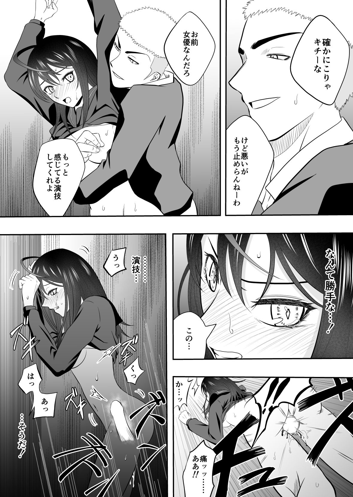 ロッカーのナカで サンプル3ページ目