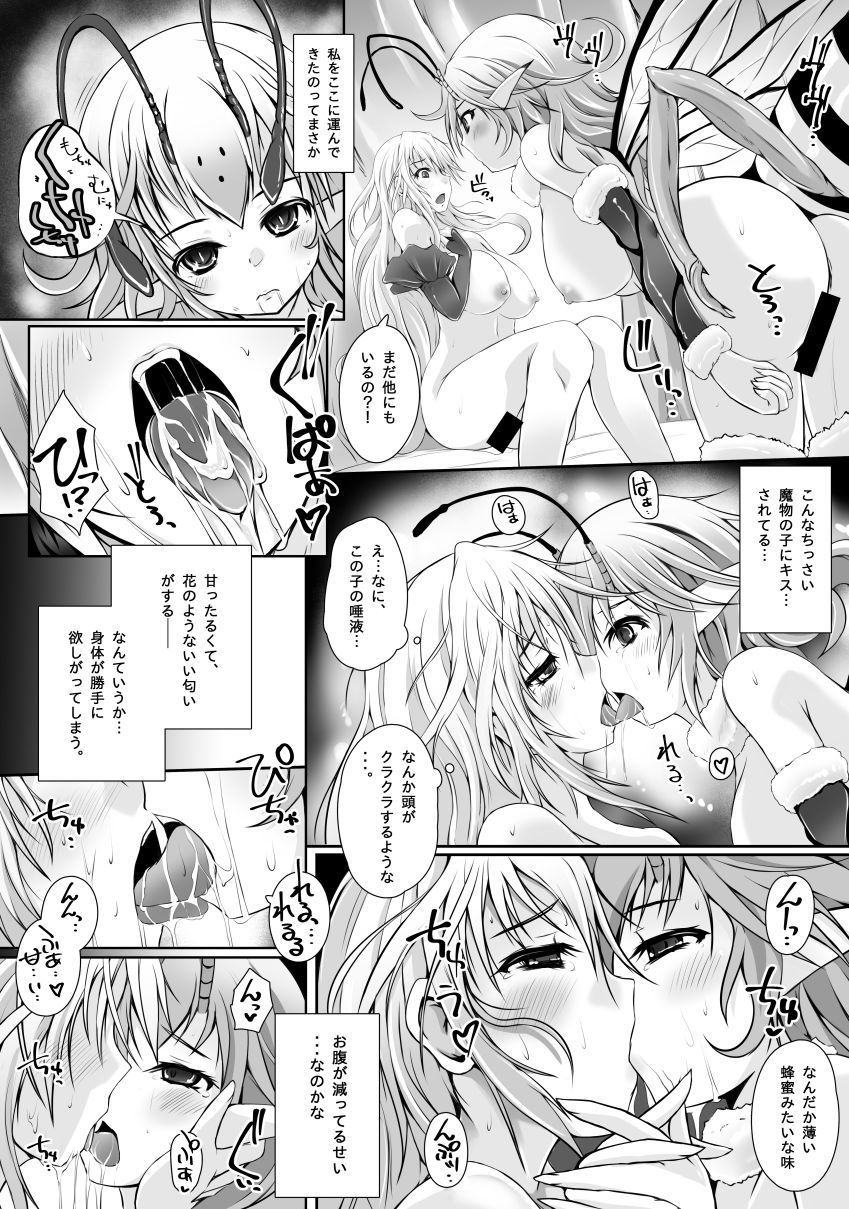 淫蜜蜂 サンプル4ページ目