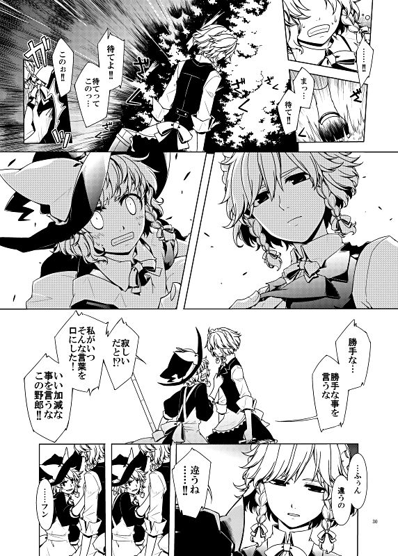 2の色 サンプル1ページ目