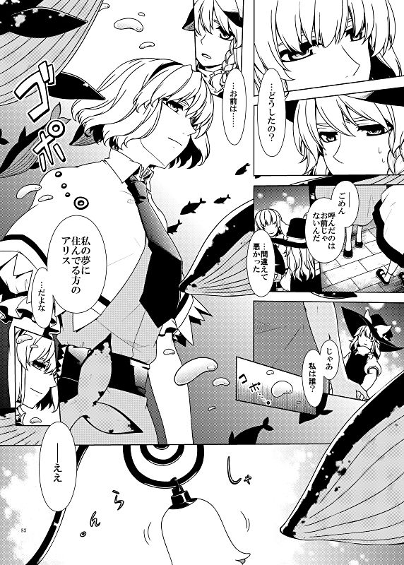 2の色 サンプル2ページ目