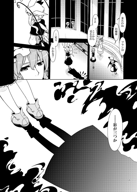 2の色 サンプル3ページ目