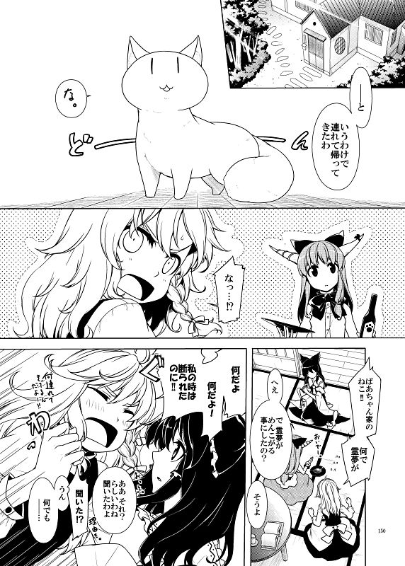 2の色 サンプル4ページ目