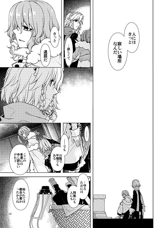 2の色 サンプル5ページ目