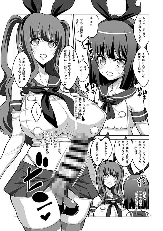ふたなりお姉さん×男の娘 逆アナルSEX・メス堕ち彼女2 サンプル4ページ目