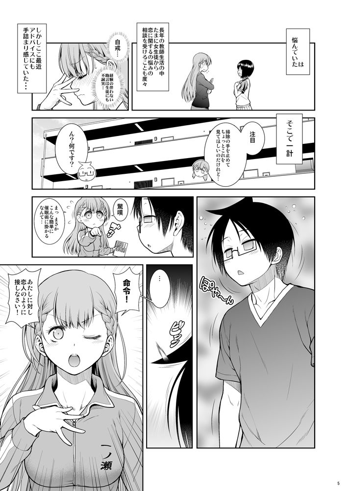 ぼくてぃ 保健体育のススメ サンプル2ページ目