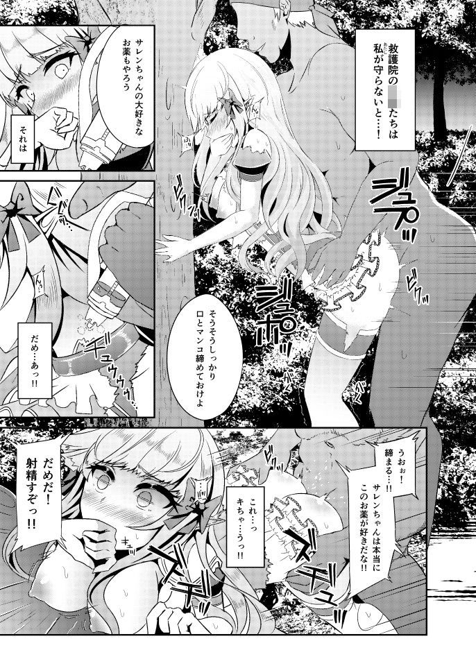 SAREN HARD2 サンプル4ページ目