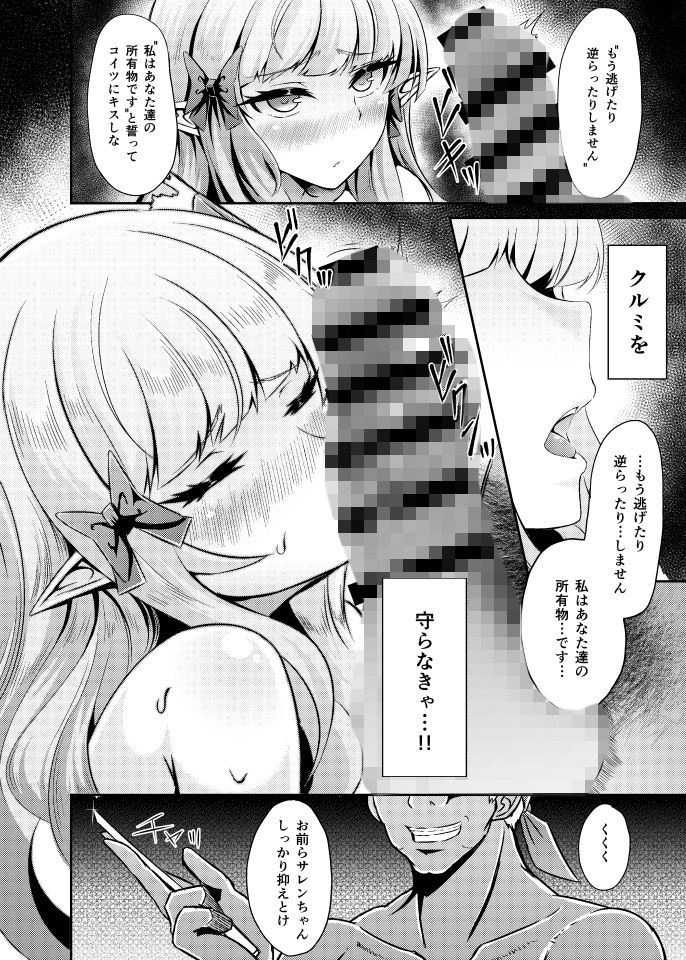 SAREN HARD2 サンプル7ページ目