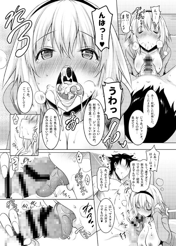 巨乳聖女が濃厚な舌技で繰り返しヌいてくれた後に本番させてくれるフェラチオ風俗 サンプル1ページ目