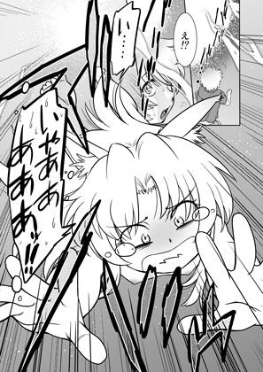 ごきんじょのもんすたあ10＆11 サンプル1ページ目