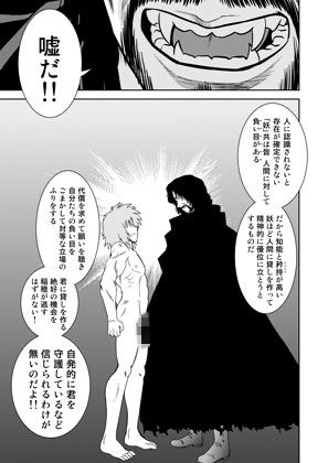 ごきんじょのもんすたあ10＆11 サンプル3ページ目