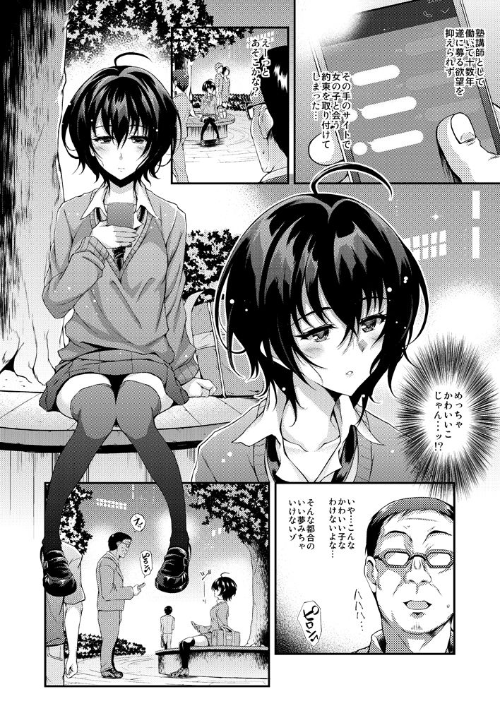 パパカツゼミ サンプル1ページ目