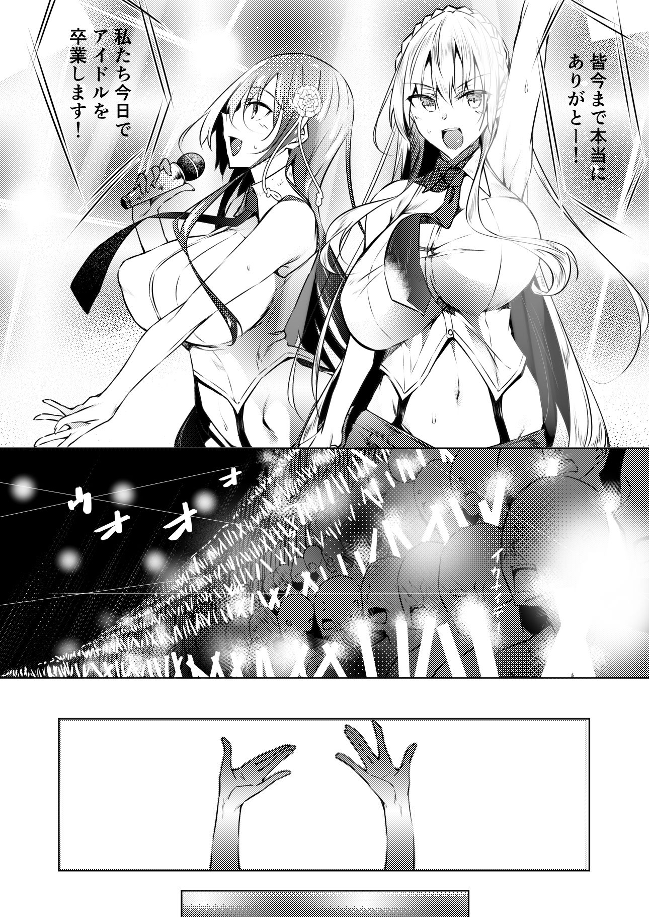 ミルクまみれFL サンプル1ページ目