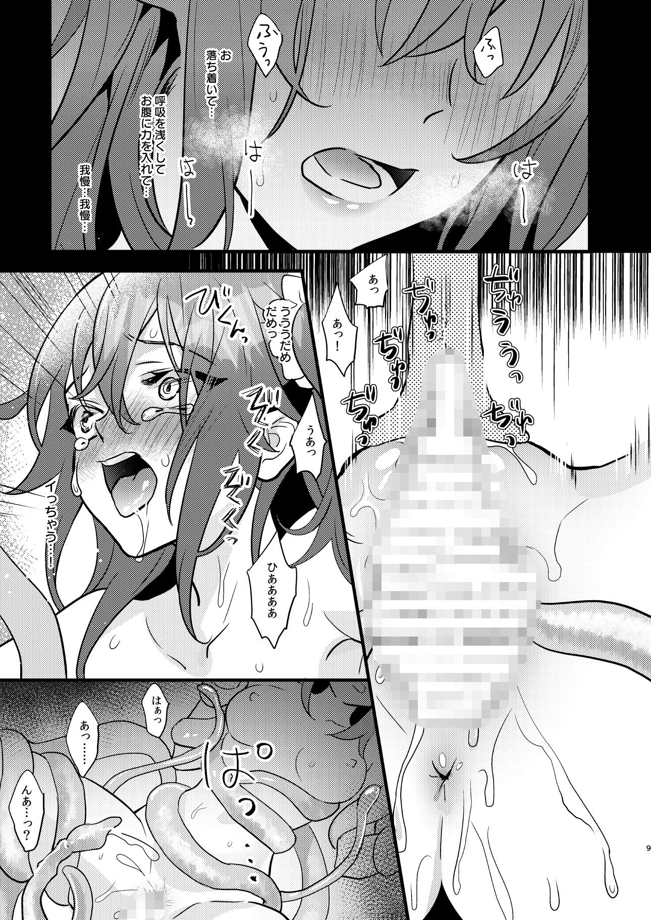 陵●2〜膣内開発〜 サンプル2ページ目