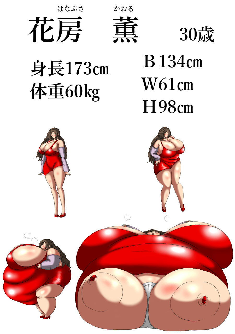 肉膨教師はなぶさ4人の末路 サンプル3ページ目