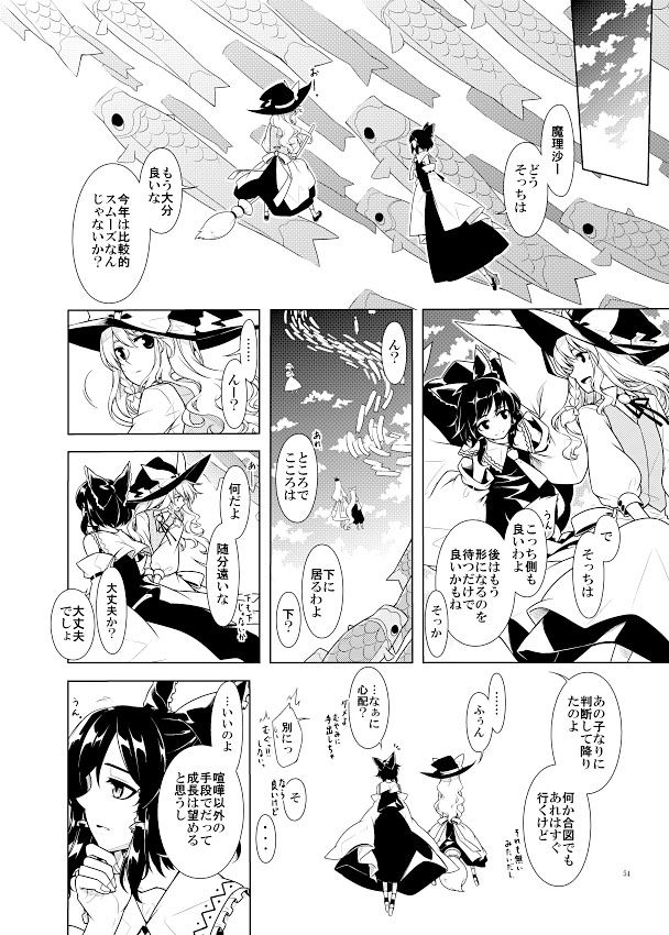 3の色 サンプル2ページ目