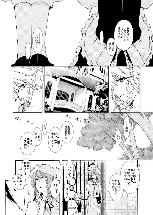3の色 サンプル3ページ目