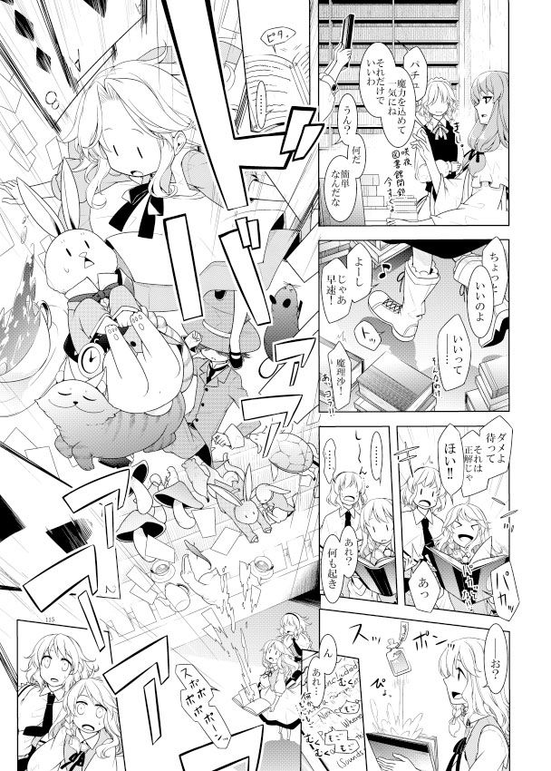 3の色 サンプル4ページ目
