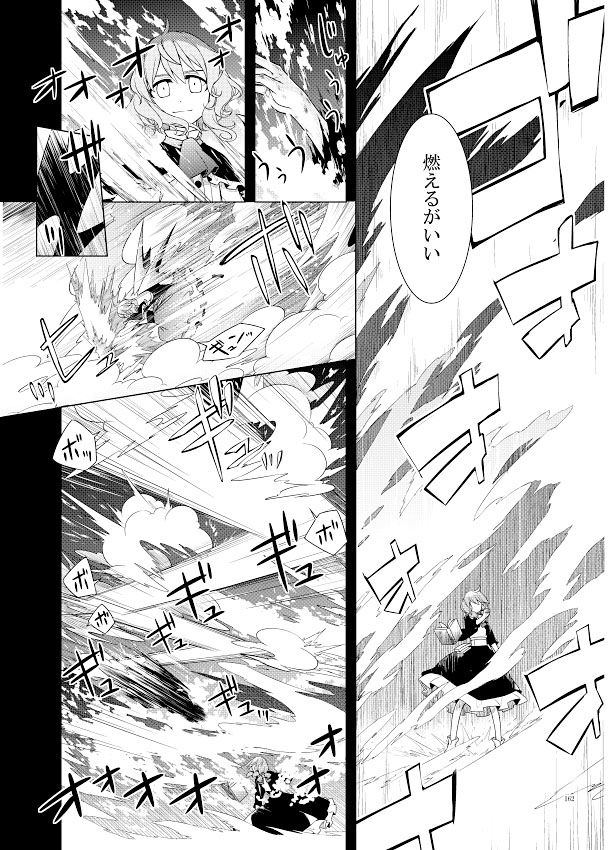 3の色 サンプル5ページ目