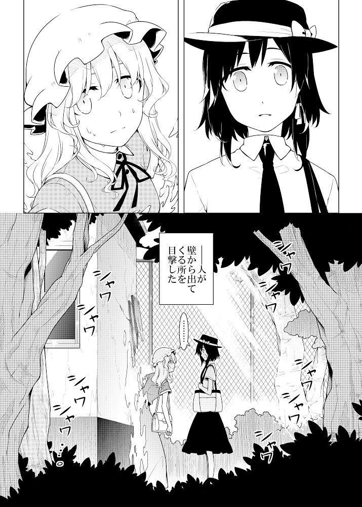 そして秘封へと至る。 サンプル1ページ目