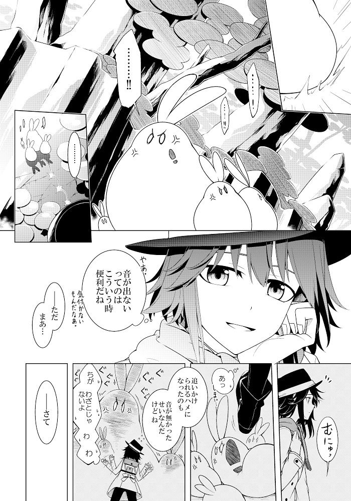 そして秘封へと至る。2 サンプル3ページ目