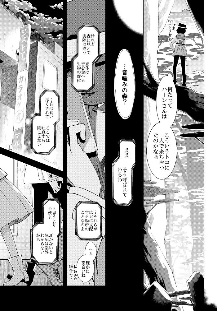そして秘封へと至る。2 サンプル4ページ目