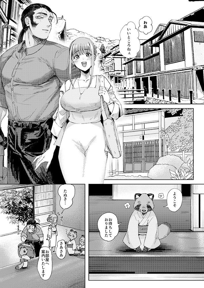 螢火 サンプル1ページ目