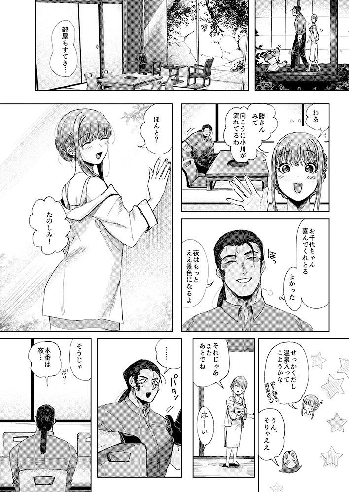 螢火 サンプル2ページ目