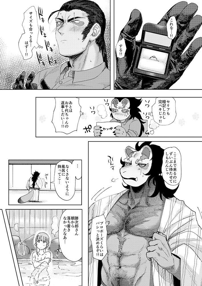 螢火 サンプル3ページ目