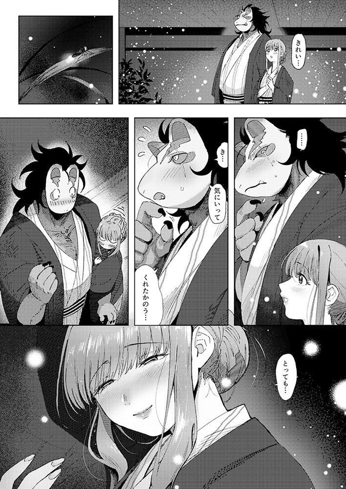 螢火 サンプル4ページ目