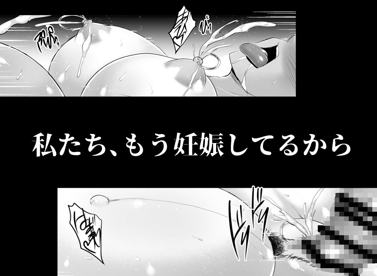 調教受精済み母娘寝取られ記録 サンプル6ページ目