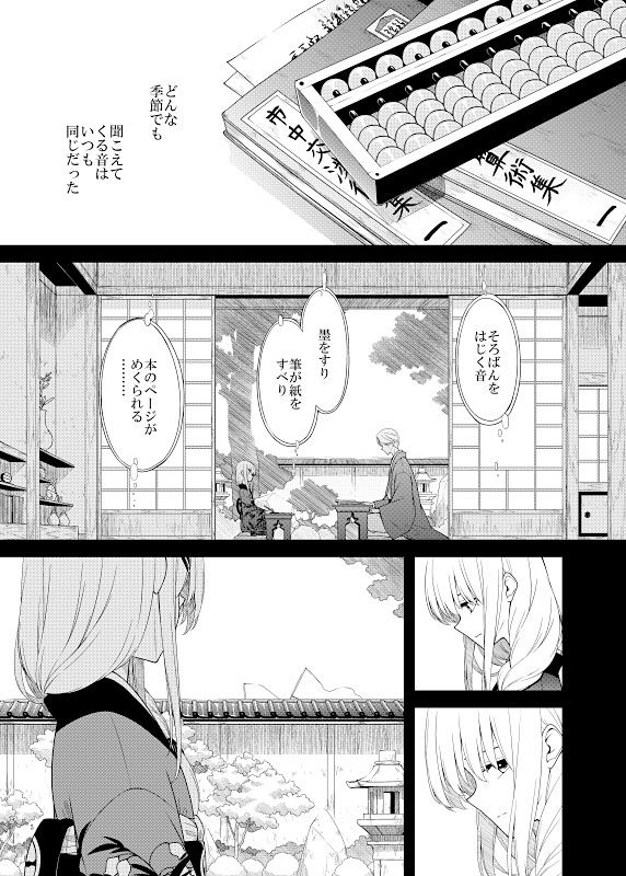 まりさのなつやすみ サンプル1ページ目