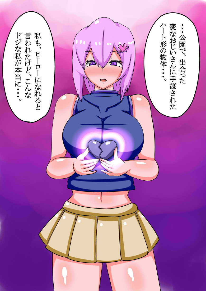 電姫戦隊黒薔薇の乙女第一話 サンプル1ページ目