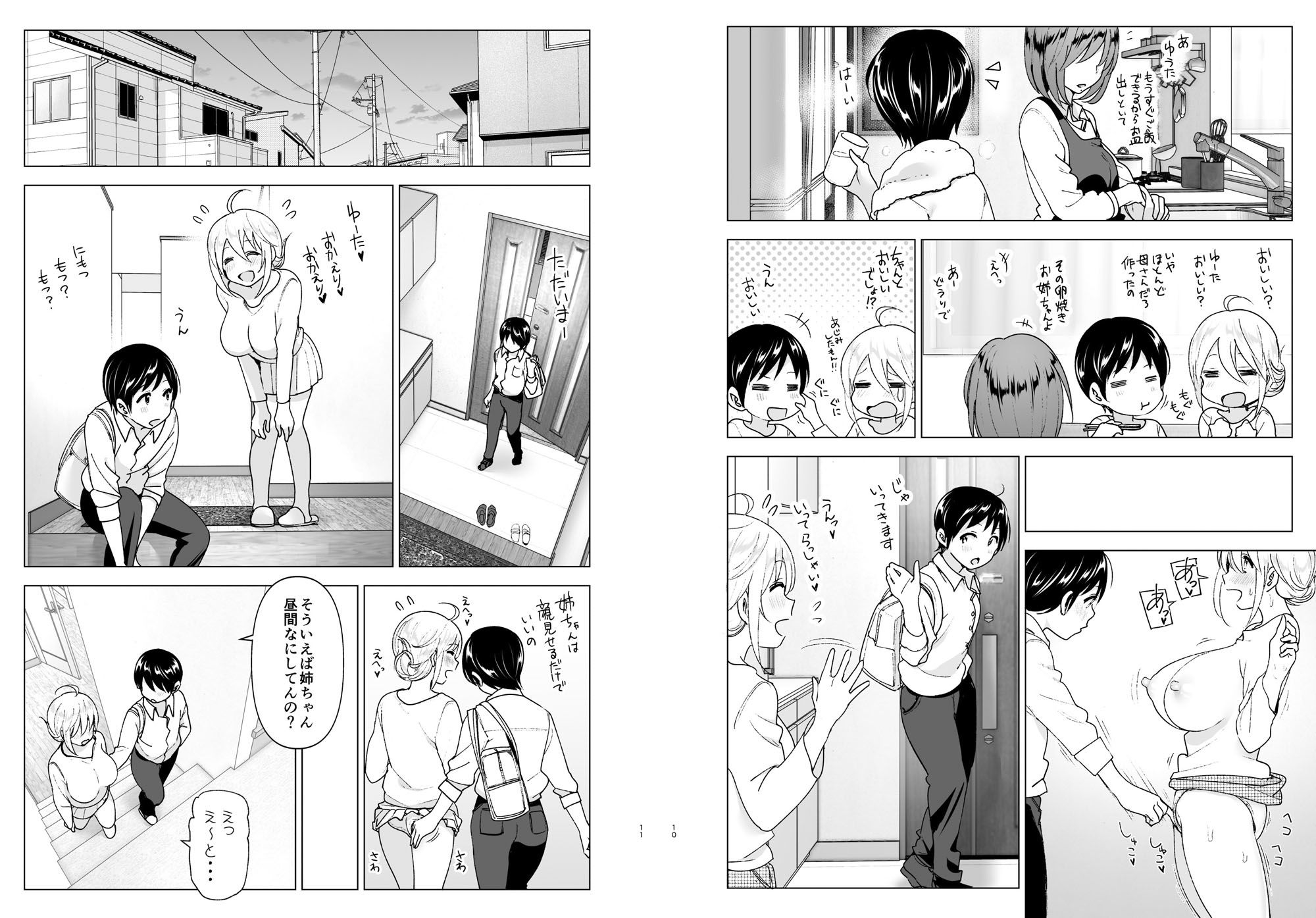 昔はカッコよかった2 サンプル5ページ目