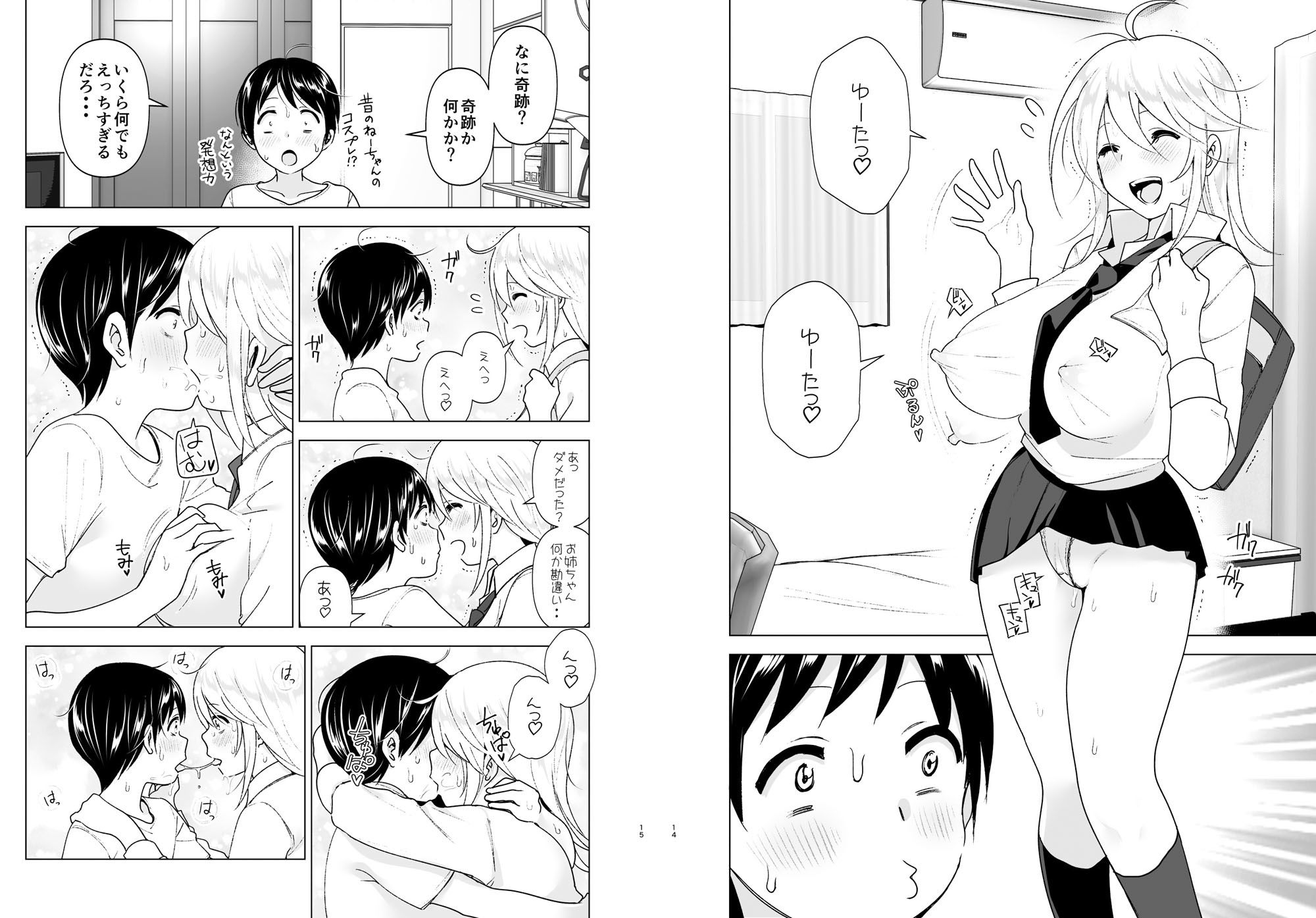 昔はカッコよかった2 サンプル7ページ目
