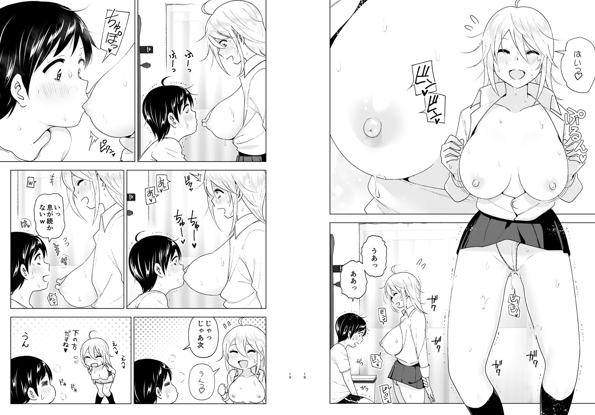 昔はカッコよかった2 サンプル8ページ目