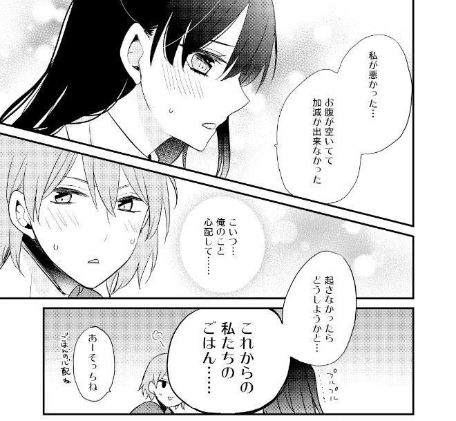 ふたなり姉妹に奪取されて困っています！ サンプル3ページ目