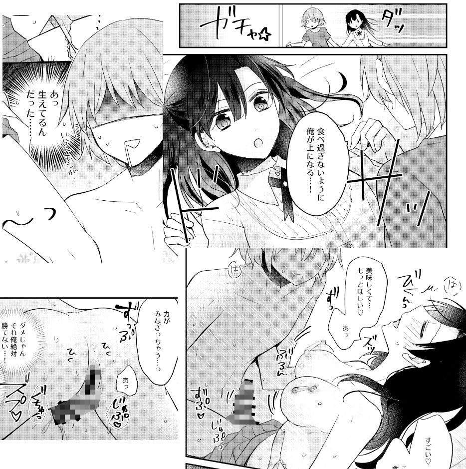 ふたなり姉妹に奪取されて困っています！ サンプル5ページ目