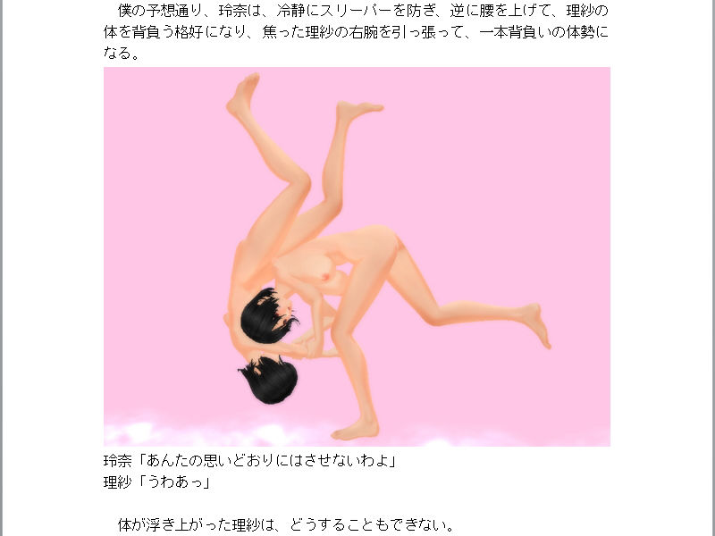 離島の女喧嘩祭り 裸キャットファイト サンプル6ページ目