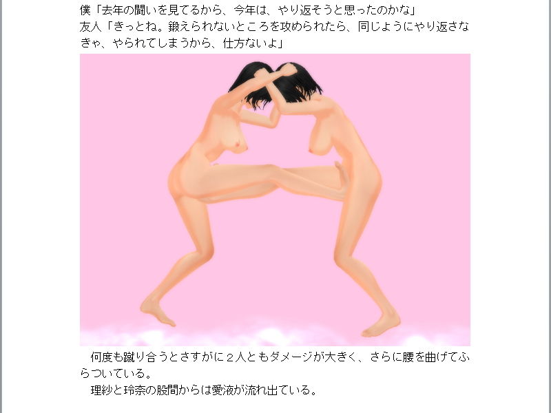 離島の女喧嘩祭り 裸キャットファイト サンプル7ページ目