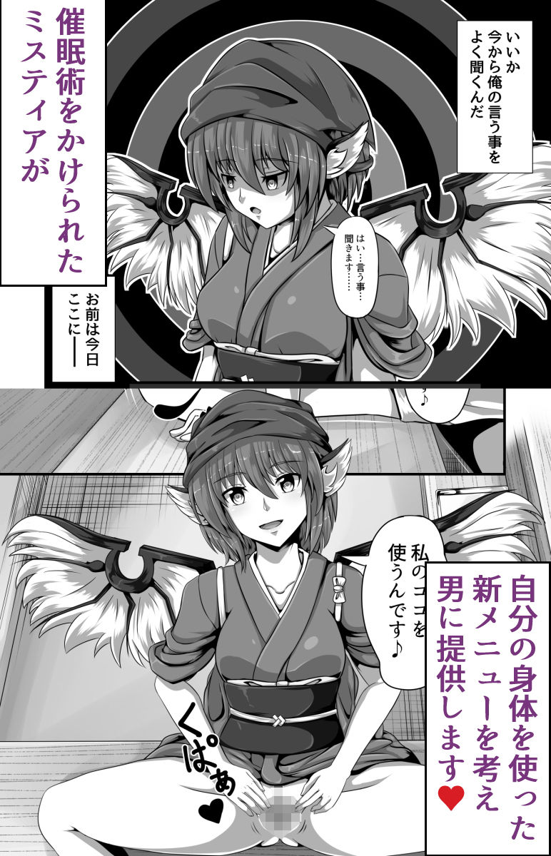 東方催●絵巻其の参 サンプル1ページ目