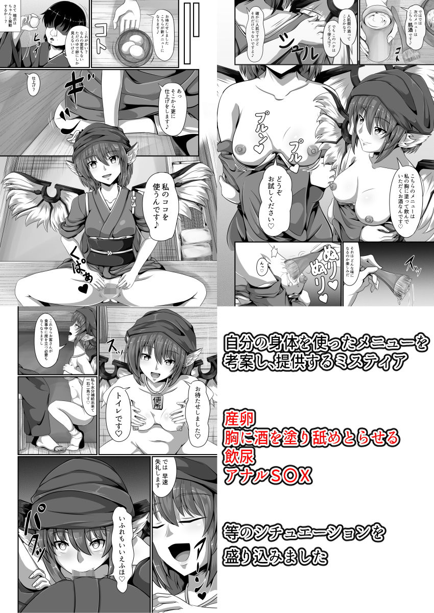 東方催●絵巻其の参 サンプル3ページ目